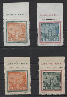 Китай - КНР 1950 г. С 7 Почтовая конференция I + II тип Полн сер 4 мар MNH. MI 82/3 I + II - 