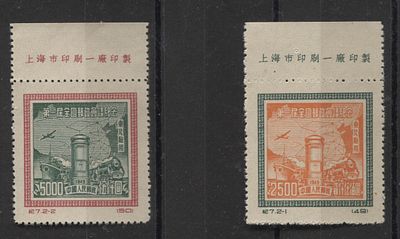 Китай - Сев Восток 1950 г. С 7 NE Почтовая конференция II тип Полн сер 2 мар MNH. MI 184/5 II - 