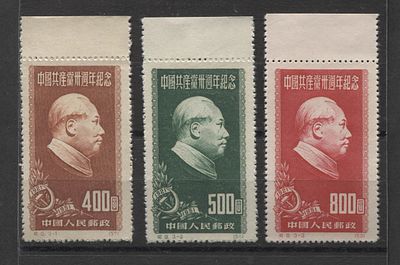 Китай - КНР 1951 г. С 9 Тип I 30 лет КПК Полн сер 3 мар MNH. MI 110/112 I - КАТАЛОГ 120 ЕВРО 