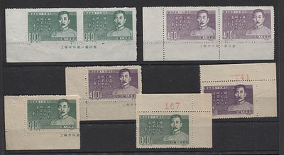 Китай - КНР 1951 г. С 11 Тип II Лу Ксун 4 полн сер MNH. MI 127/8 II - КАТАЛОГ 16 ЕВРО - РАЗНЫЕ 