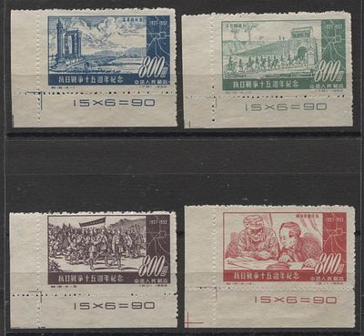 Китай - КНР 1952 г. С 16 Японская война Полн сер 4 мар MNH. MI 180/3 - КАТАЛОГ 12 ЕВРО 