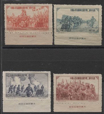 Китай - КНР 1952 г. С 19 Война в Корее Полн сер 4 мар MNH. MI 196/199 - КАТАЛОГ 12 ЕВРО 