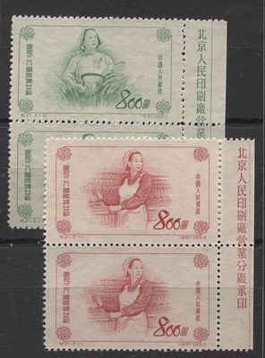 Китай - КНР 1953 г. С 21 8-е Марта Полн сер 2 мар в парах MNH. MI 200/201 - КАТАЛОГ 8 ЕВРО 