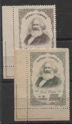 Китай - КНР 1953 г. С 22 Маркс Полн сер 2 мар MNH. MI 208/09 - КАТАЛОГ 7 ЕВРО 
КАТАЛОЖНАЯ ЦЕНА 