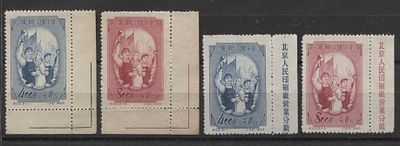 Китай - КНР 1953 г. С 23 Рабочая конференция 2 полн сер MNH. MI 210/211 - КАТАЛОГ 12 ЕВРО. 2 