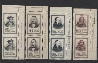 Китай - КНР 1953 г. С 25 Знаменитые люди Полн сер 4 мар в парах MNH. MI 226/9 - КАТАЛОГ 10 ЕВРО. 