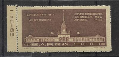 Китай - КНР 1954 г. С 28 (с 117 с) Советская выставка Полн сер 1 мар MNH. MI 258 I (БОЛЬШОЙ 