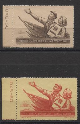 Китай - КНР 1954 г. С 30 Конституция Полн сер 2 мар MNH. MI 263/4 - КАТАЛОГ 9 ЕВРО 
КАТАЛОЖНАЯ 