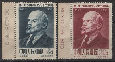 Китай - КНР 1955 г. С 34 Ленин Полн сер 2 мар MNH. MI 282/3 - КАТАЛОГ 60 ЕВРО 
КАТАЛОЖНАЯ ЦЕНА 