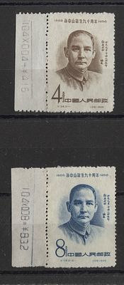Китай - КНР 1956 г. С 38 Сун Ятсен Полн сер 2 мар MNH. MI 328/9 - КАТАЛОГ 70 ЕВРО 
КАТАЛОЖНАЯ 