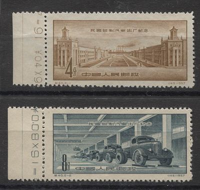 Китай - КНР 1957 г. С 40 Автозавод Полн сер 5 мар MNH. MI 335/6 - КАТАЛОГ 6 ЕВРО 
КАТАЛОЖНАЯ 