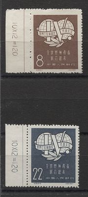 Китай - КНР 1957 г. Ярмарка в Лейпциге Полн сер 2 мар MNH. MI 345/6 - КАТАЛОГ 40 ЕВРО 
