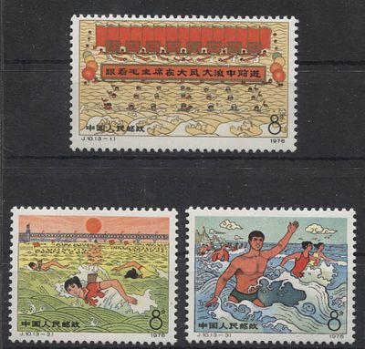 Китай - КНР 1976 г. J 10 Заплыв в Янцзы Полн сер 3 мар MNH. MI 1288/90 - КАТАЛОГ 36 ЕВРО