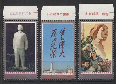 Китай - КНР 1977 г. J 12 Ли Хуан Полн сер 3 мар MNH. MI 1317/19 - КАТАЛОГ 33 ЕВРО