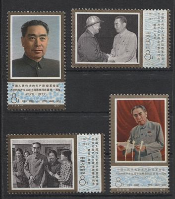 Китай - КНР 1977 г. J 13 Джоу Энлей Полн сер 4 мар MNH. MI 1313/16 - КАТАЛОГ 28 ЕВРО