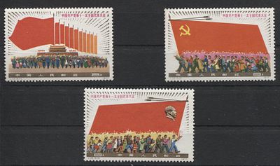 Китай - КНР 1977 г. J 23 Конгресс КПК Полн сер 3 мар (**) ??. MI 1364/1366 - КАТАЛОГ 75 ЕВРО 