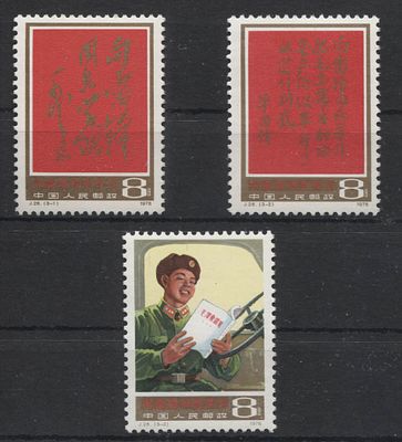 Китай - КНР 1978 г. J 26 Лей Фенг Полн сер 3 мар MNH. MI 1386/1388 - КАТАЛОГ 24 ЕВРО