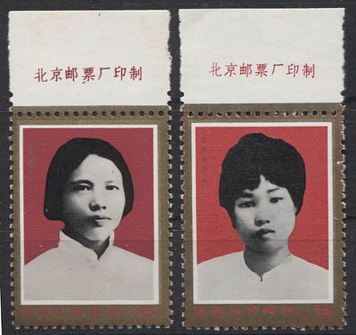 Китай - КНР 1978 г. J 27 8-е Марта Полн сер 2 мар MNH. MI 1389/90 - КАТАЛОГ 8 ЕВРО