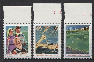 Китай - КНР 1978 г. J 29 Регион Нингсиа Полн сер 3 мар MNH. MI 1454/6 - КАТАЛОГ 8 ЕВРО