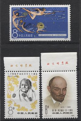 Китай - КНР 1980 г. J 52, J 53, J 57 Конференция Клара Цеткин Ленин 3 Полн сер MNH. MI 1595/1600 