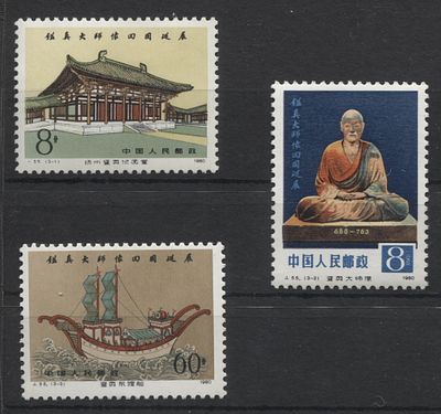 Китай - КНР 1980 г. J 55 Живопись Полн сер 3 мар MNH. MI 1607/9 - КАТАЛОГ 35 ЕВРО