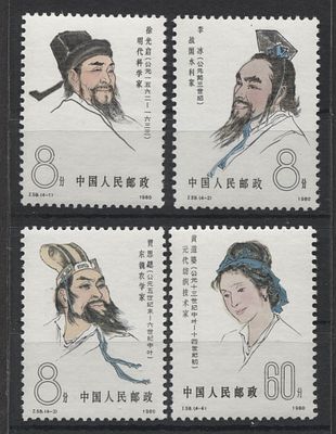 Китай - КНР 1980 г. J 58 Персоналии Полн сер 4 мар MNH. MI 1647/50 - КАТАЛОГ 60 ЕВРО