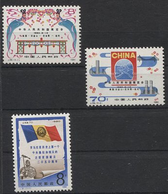 Китай - КНР 1980 г. J 59, J 61 Выставка в США, Румынии 2 Полн сер MNH. MI 1637/8, 1639 - КАТАЛОГ 