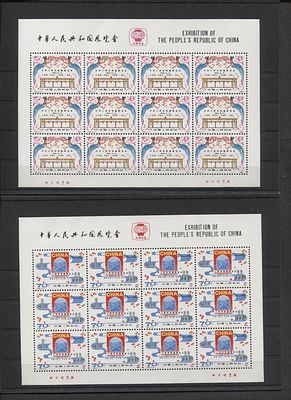 Китай - КНР 1980 г. J 59 М Выставка в США 2 М/Л MNH. MI KLB 1637/8 - КАТАЛОГ 2000 ЕВРО - САМАЯ 