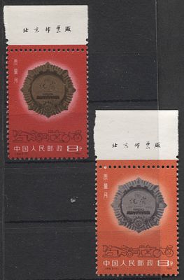 Китай - КНР 1980 г. J 66 Ордена Полн сер 2 мар MNH. MI 1724/5 - КАТАЛОГ 5 ЕВРО