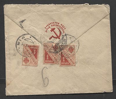 РСФСР 1921 г. Красивый фирменный конверт франкирован сбер марками. КРАСИВЫЙ ФИРМЕННЫЙ КОНВЕРТ 