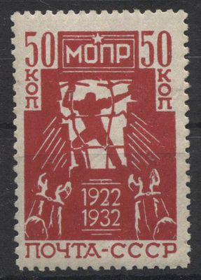 СССР 1932 г. МОПР Полн сер 1 мар (**). СОЛ 395 - КАТАЛОГ С НАКЛЕЙКОЙ 2000 РУБ.