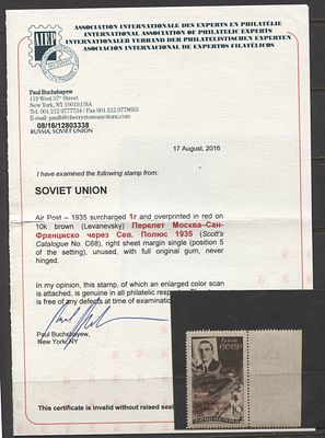 1935 г. СССР Леваневский Поз 5 с полем Сертификат Кат 200000 MNH. СК 420 Кg - ТОЧКА ПОСЛЕ "СЕВ" 