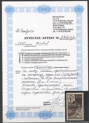 1935 г. СССР Леваневский Мал "Ф" Поз 8 Сертификат Сол 120000 MNH. СОЛ 514 К 
СК 420 Ка - КАТ 