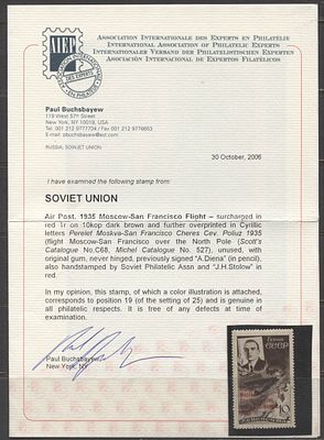 1935 г. СССР Леваневский Поз 19 Сол 60000 MNH. СОЛ 514 
СК 420 -ТОЧКА ПОСЛЕ "СЕВ" В ФОРМЕ ОВАЛА 