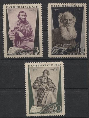 1935 г. СССР Толстой ЛИН 14 Полн сер 3 мар (**) / MH. СОЛ 523/525 А - КАТАЛОГ С НАКЛЕЙКОЙ 1700 РУБ.