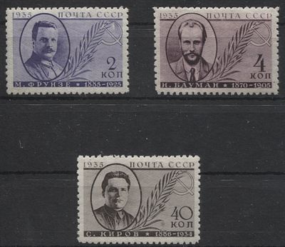 1935 г. СССР Деятели партии ЛИН 11 Полн сер 3 мар (**) . СОЛ 526/ 8 - КАТАЛОГ С НАКЛЕЙКОЙ 2450 РУБ.