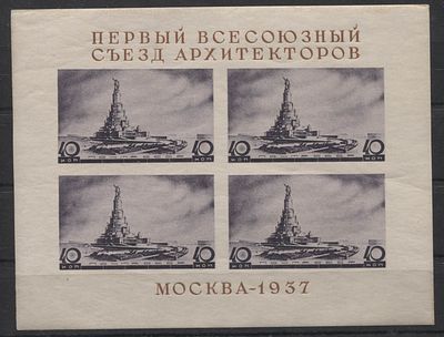 1937 г. СССР Архитектура Блок Сол 4000 руб. MNH. СОЛ 551