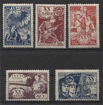 1938 г. СССР 20 лет ВЛКСМ Полн сер 5 мар (**) . СОЛ 640/644 - КАТАЛОГ С НАКЛЕЙКАМИ 5700 РУБ.