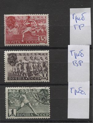 1940 г. СССР ГТО Греб 12 : 12 1/2 Сол 1900 руб. MNH / СТО. СОЛ 741 АР, 742 А, 745 А