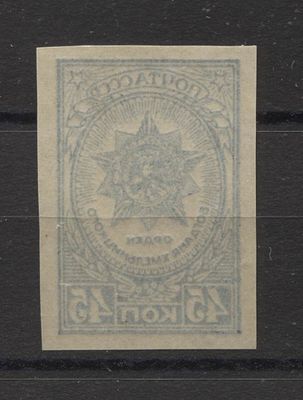 1945 г. СССР Орден Абкляч 1 мар MNH . СОЛ 948 - АБКЛЯЧ НЕ ОПИСАН!