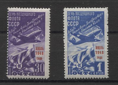 1948 г. СССР Надпеч "День авиации" - все I вып Полн сер 2 мар Сол 1950 руб MNH. СОЛ 1304/5 - ОБЕ 