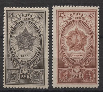 1948 г. СССР Ордена Полн сер 2 мар Сол 500 руб. MNH. СОЛ 1345/46