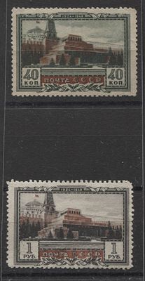 1949 г. СССР Мавзолей Полн сер 2 мар (**). СОЛ 1360/61 - КАТАЛОГ С НАКЛЕЙКАМИ 1750 РУБ. ХОРОШАЯ 