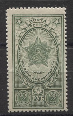 1949 г. СССР Орден зеленый 1 мар Сол 2000 руб. MNH. СОЛ 1389