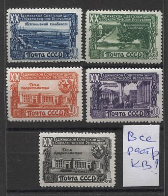 1949 г. СССР Таджикистан Растр КВ Полн сер 5 мар Сол 1550 руб. MNH. СОЛ 1474/8 - ВСЕ I ВЫП 1949 