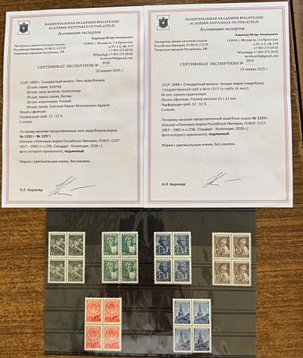 1948/49 гг. СССР Стандарт Большой размер в КВ/БЛ Сол min 115000 руб. Сертификат MNH. СОЛ 1379 