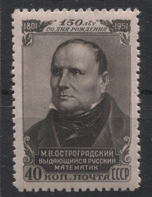 1951 г. СССР Остроградский Полн сер 1 мар (**). СОЛ 1664 - КАТАЛОГ С НАКЛЕЙКАМИ 800 РУБ. ХОРОШАЯ 