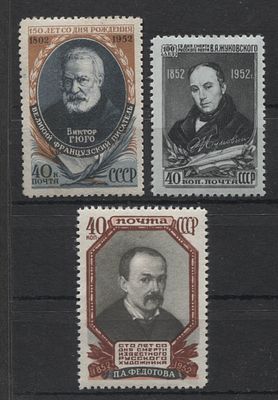 1952 г. СССР Персоналии Все I вып 3 Полн сер (**). СОЛ 1687, 1690, 1700 - КАТАЛОГ С НАКЛЕЙКАМИ 