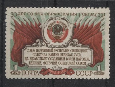 1952 г. СССР 30 лет ВОСР Полн сер 1 мар (**). СОЛ 1715 - КАТАЛОГ С НАКЛЕЙКАМИ 700 РУБ.