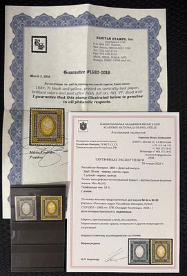 Российская Империя 1884 г. 3 руб 50 коп и 7 руб Без стрелок Сол 270000 руб. Сертификат MNH. СОЛ 